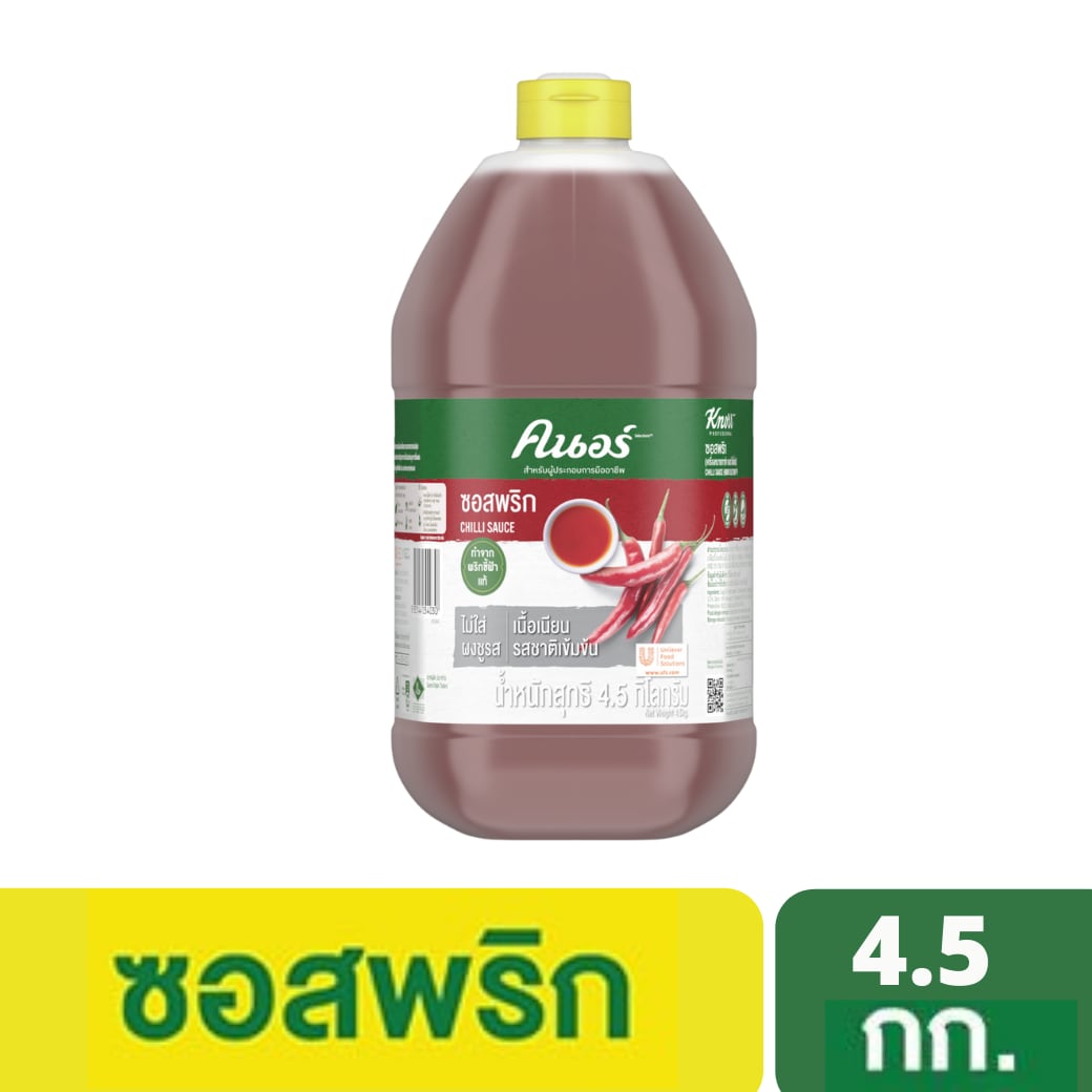 KNORR CHILLI SAUCE  4.5 KG - Made for chef by chefs. Knorr Chilli Sauce 4.5 KG is the perfect dipping sauce for any local dishes. It can also be used to create a variety of sauces